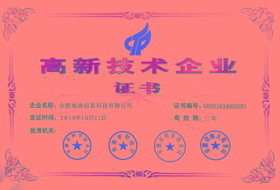2016年證書(shū).jpg